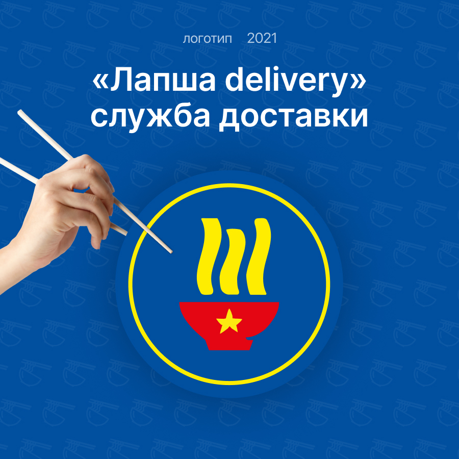 «Лапша delivery» служба доставки