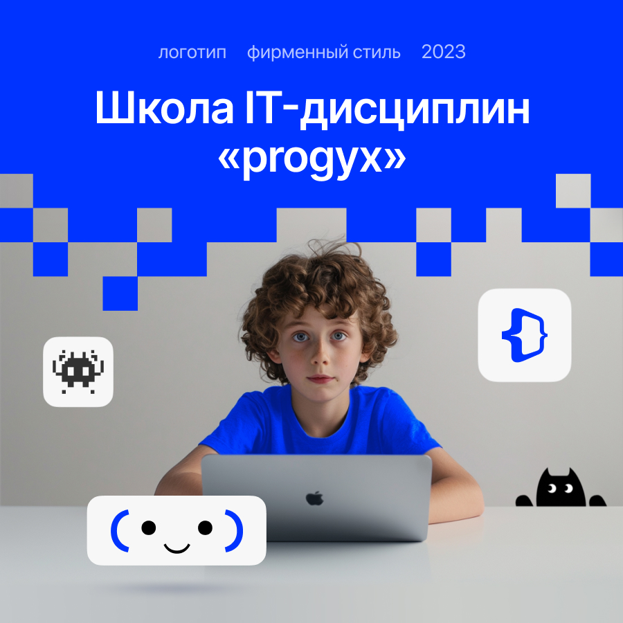 Школа IT-дисциплин «‎progyx»‎