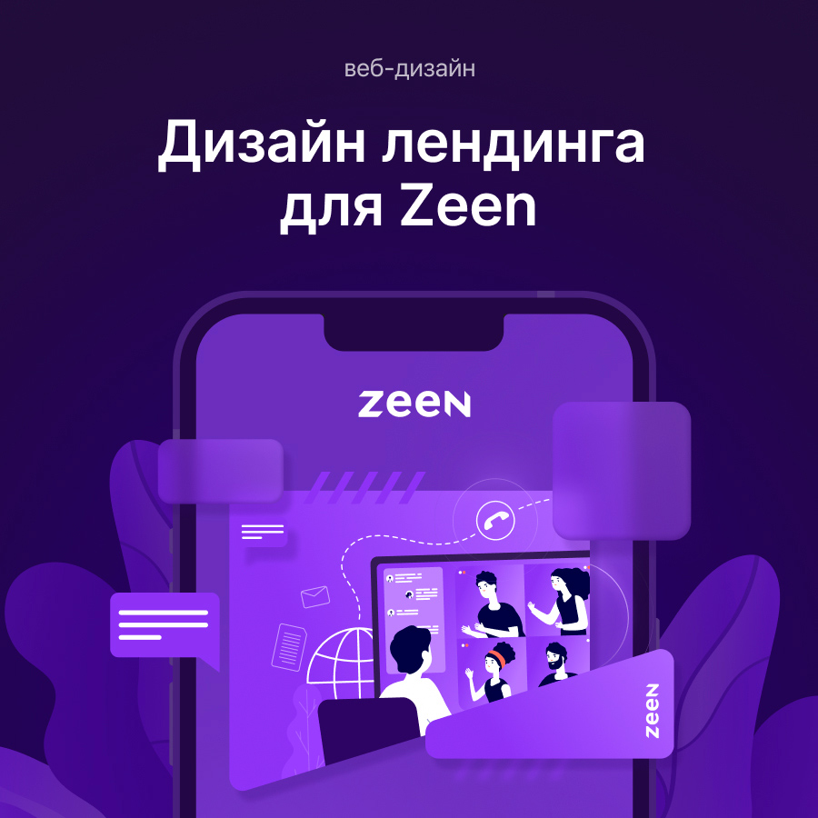 Zeen