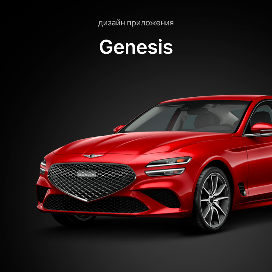 Genesis